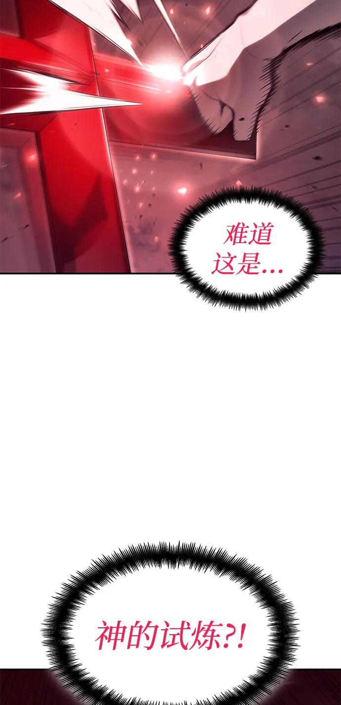 靠神级天赋无限成长 第58话 第56页