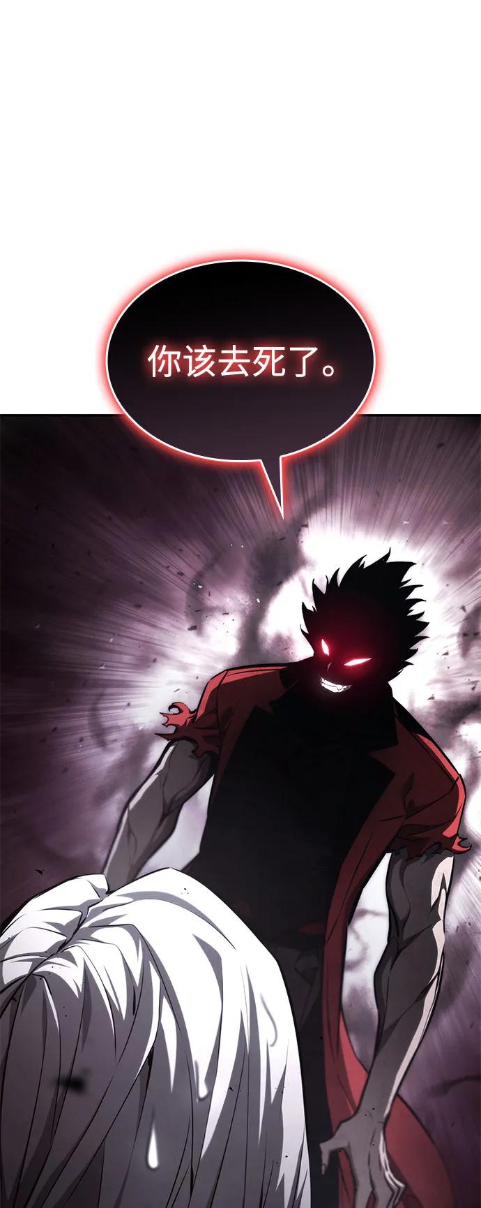 靠神级天赋无限成长 第58话 第64页
