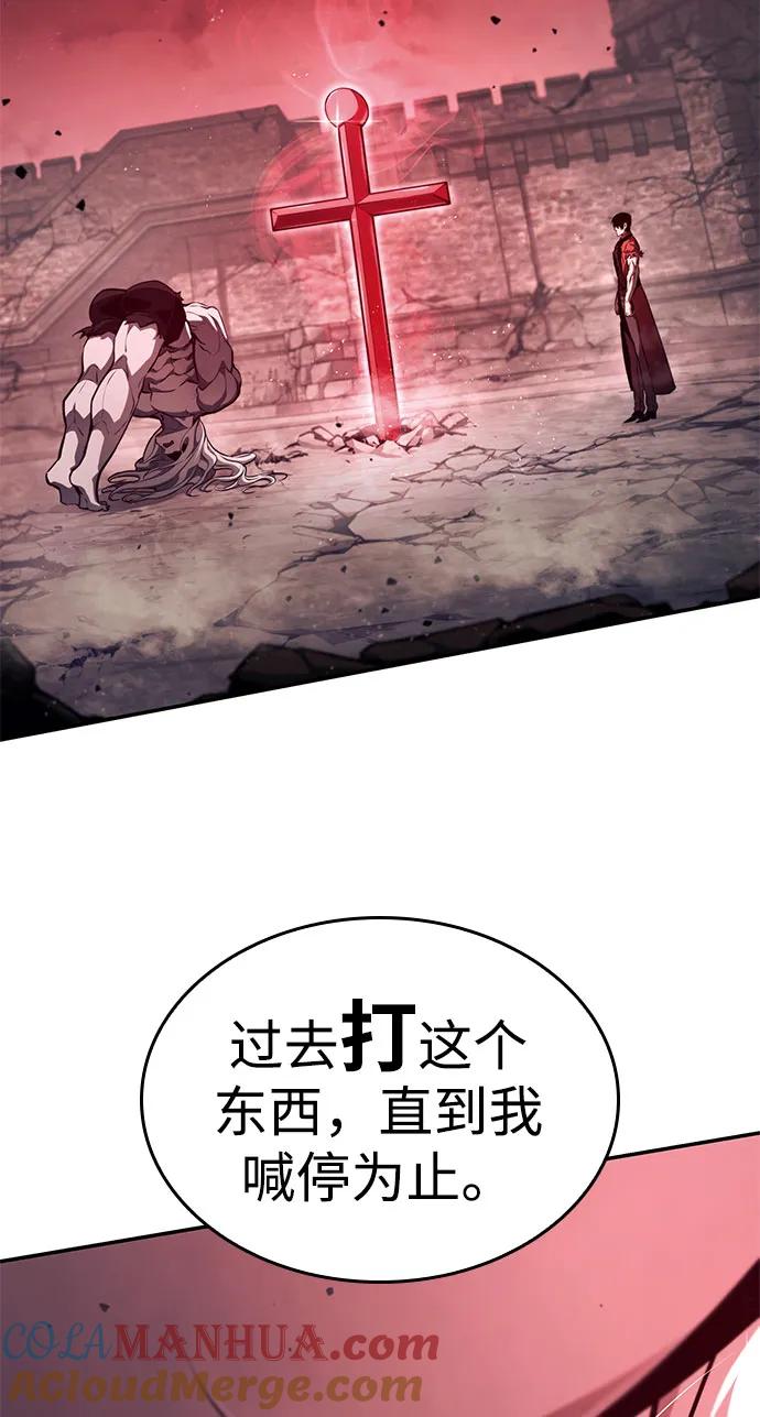 靠神级天赋无限成长 第58话 第49页