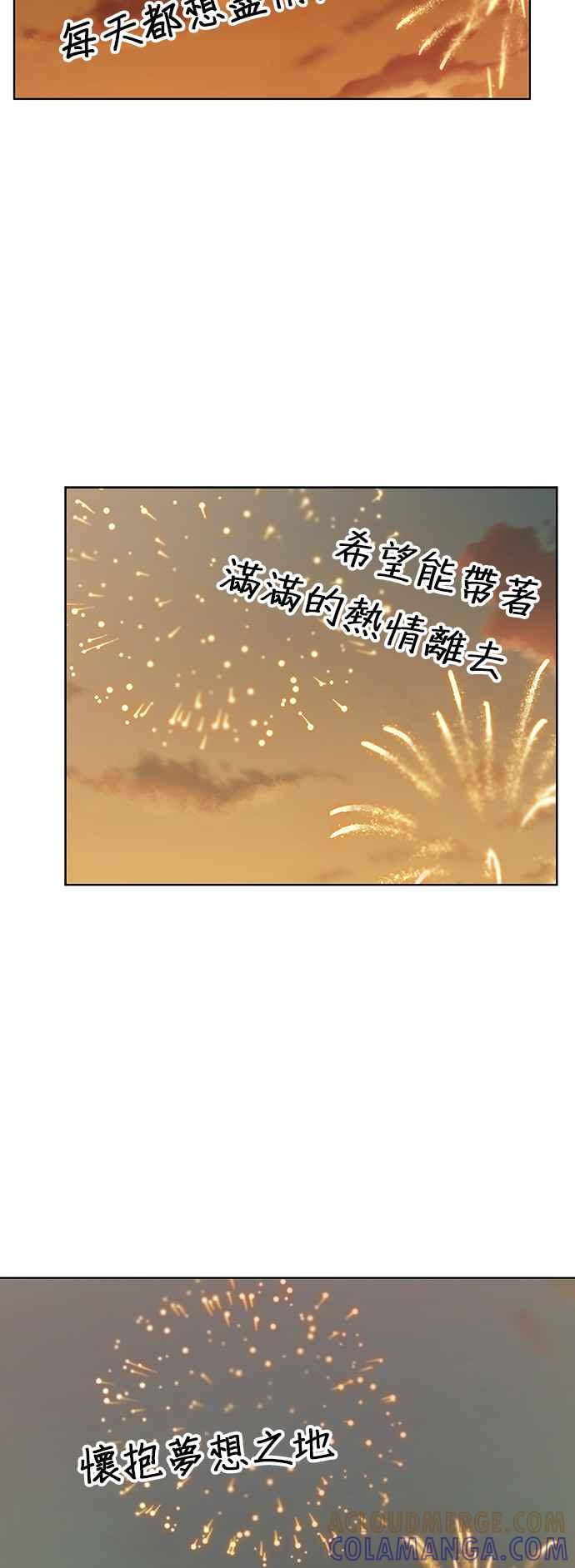 我家妹妹是狗狗 第59话 梦境之乐园 第16页