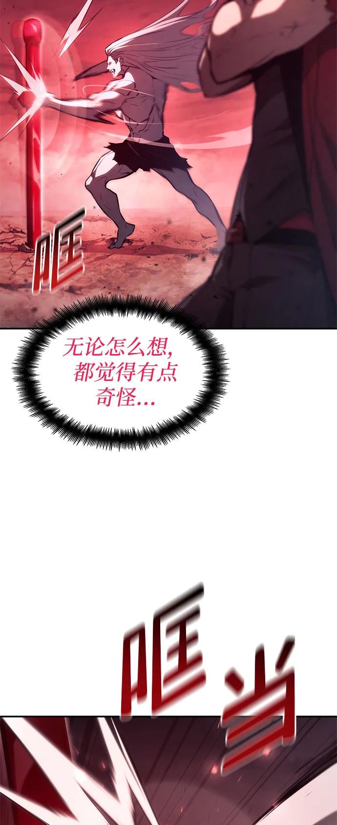 靠神级天赋无限成长 第58话 第55页