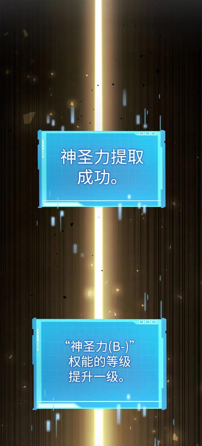 靠神级天赋无限成长 第58话 第91页