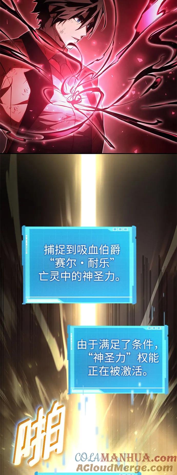 靠神级天赋无限成长 第58话 第89页