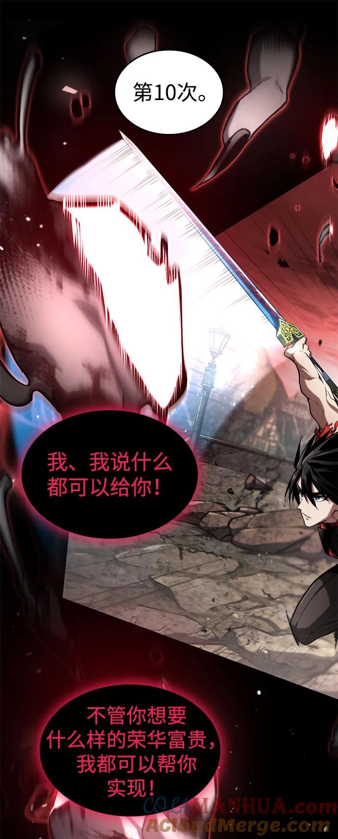 靠神级天赋无限成长 第58话 第33页