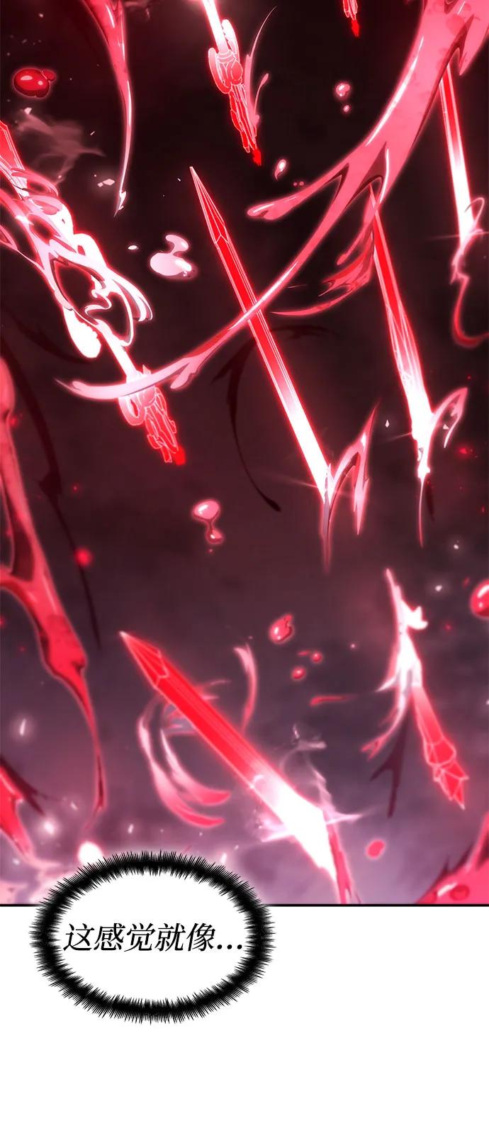 靠神级天赋无限成长 第58话 第84页