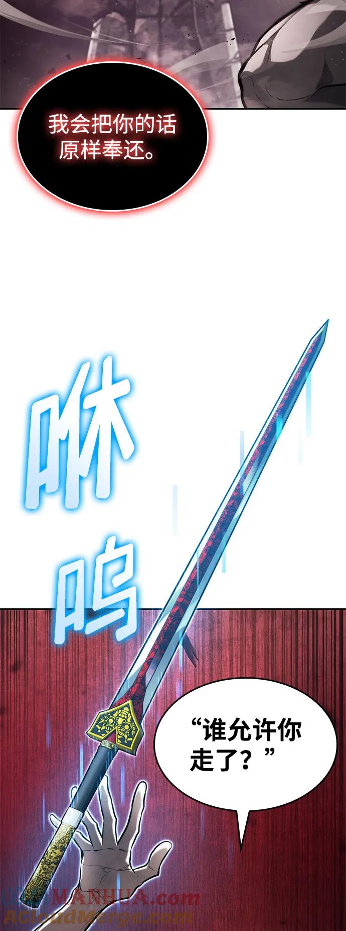靠神级天赋无限成长 第58话 第29页