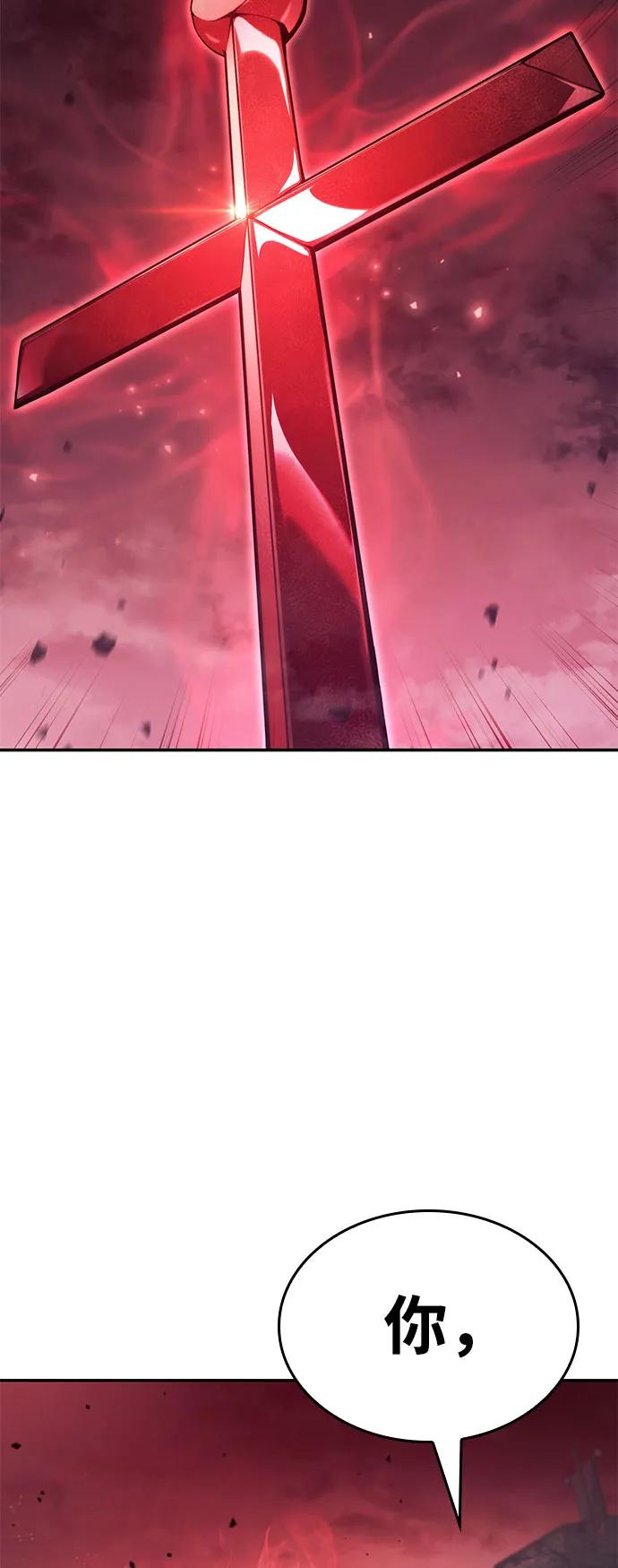 靠神级天赋无限成长 第58话 第48页