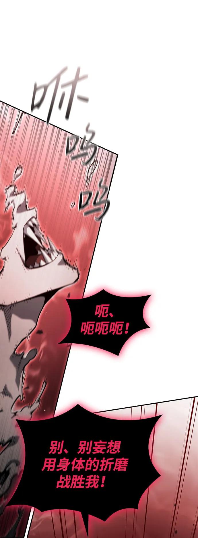 靠神级天赋无限成长 第58话 第15页