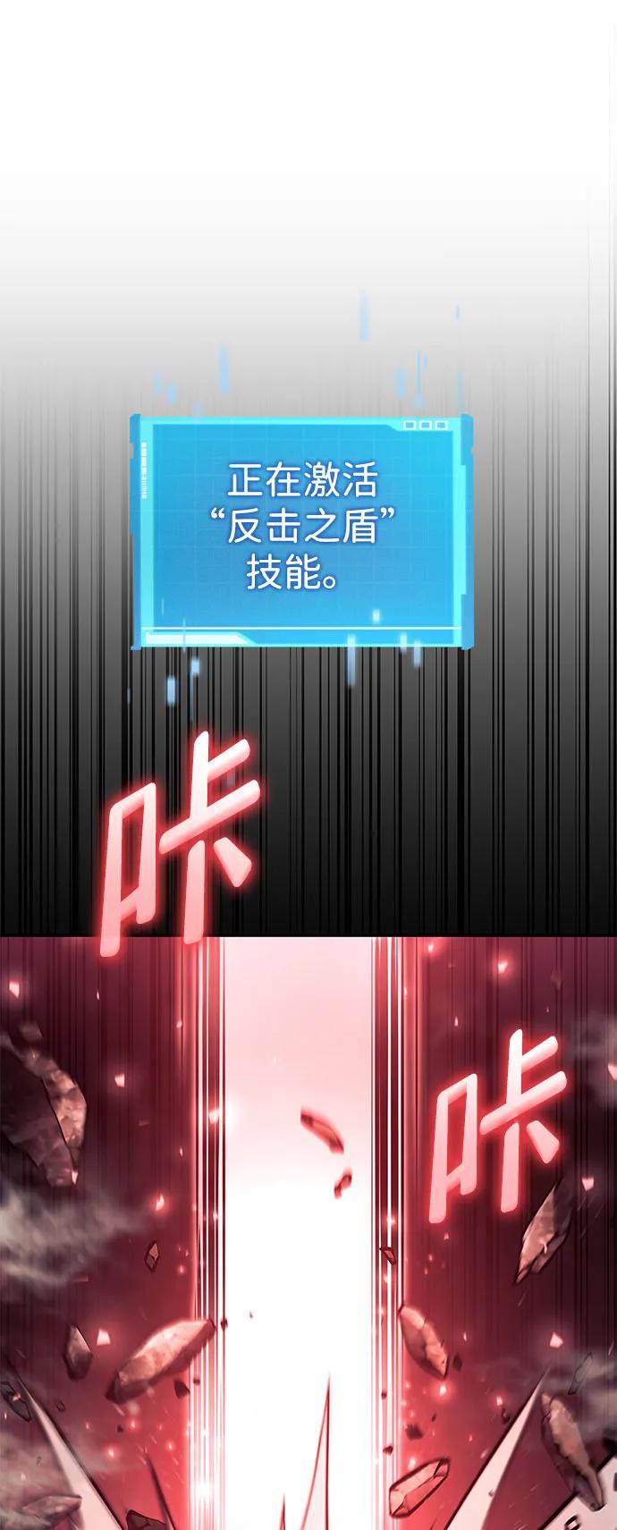 靠神级天赋无限成长 第58话 第46页