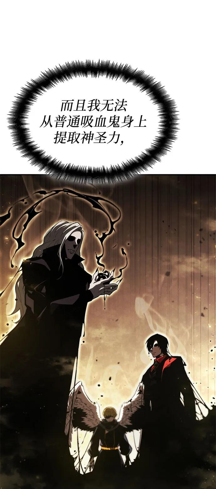 靠神级天赋无限成长 第58话 第95页