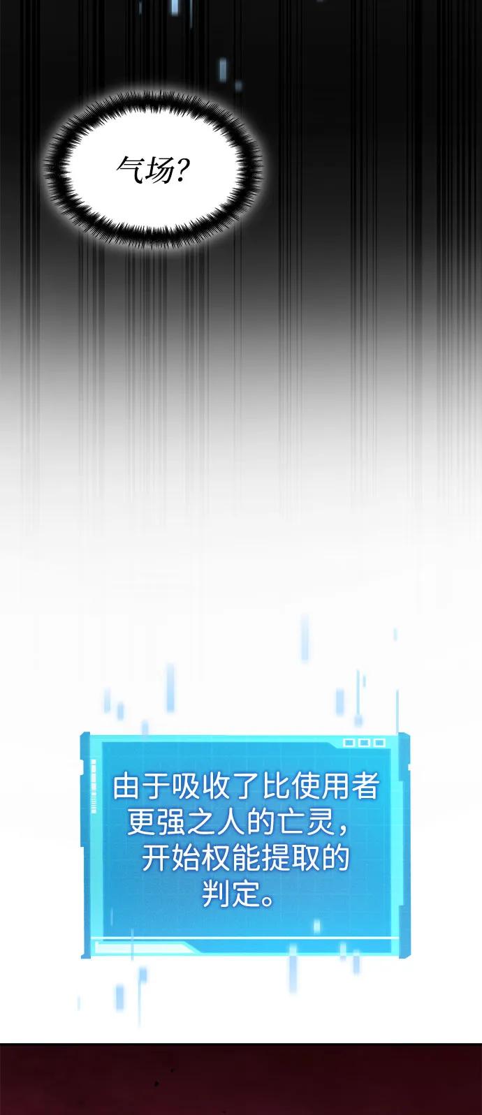 靠神级天赋无限成长 第58话 第98页