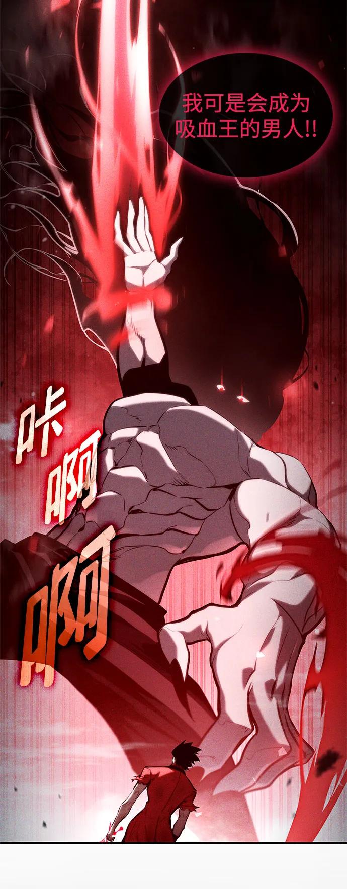 靠神级天赋无限成长 第58话 第12页