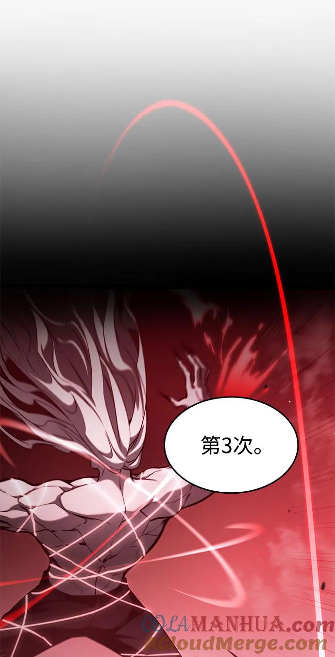 靠神级天赋无限成长 第58话 第13页
