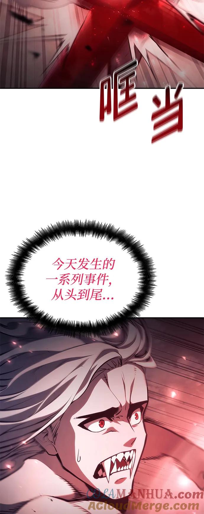 靠神级天赋无限成长 第58话 第53页