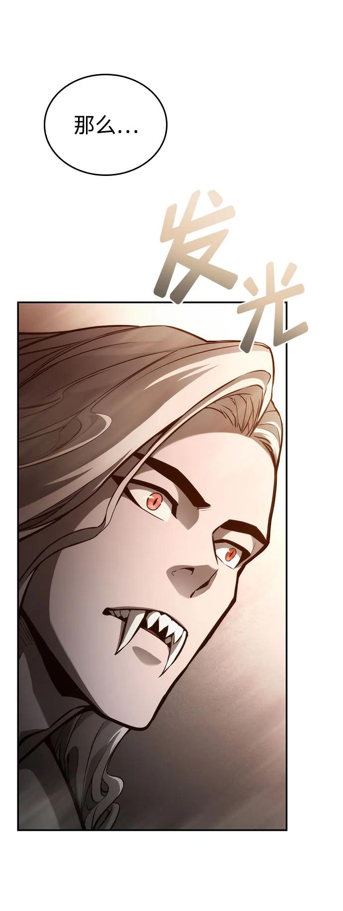 靠神级天赋无限成长 第58话 第63页