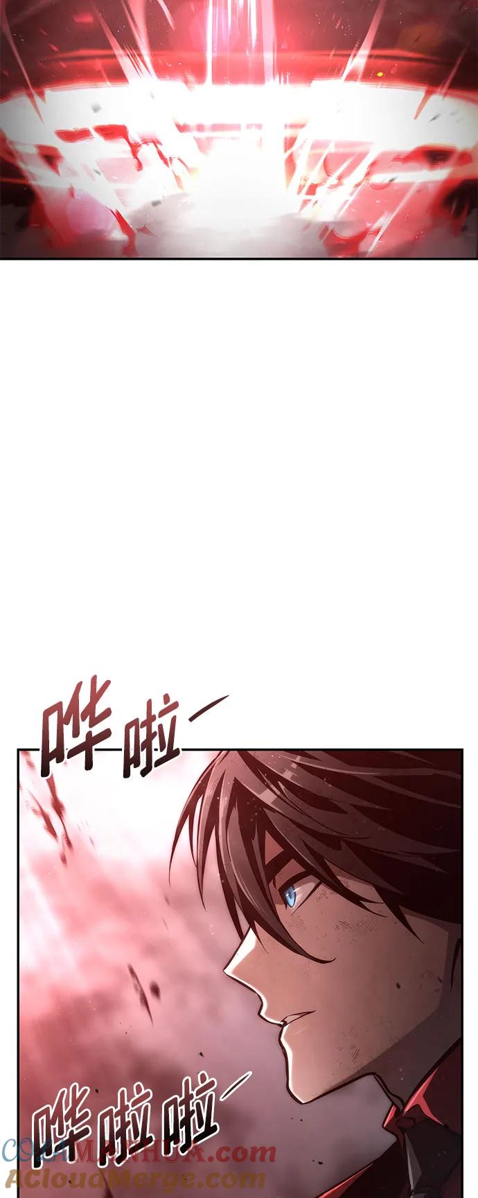 靠神级天赋无限成长 第58话 第73页