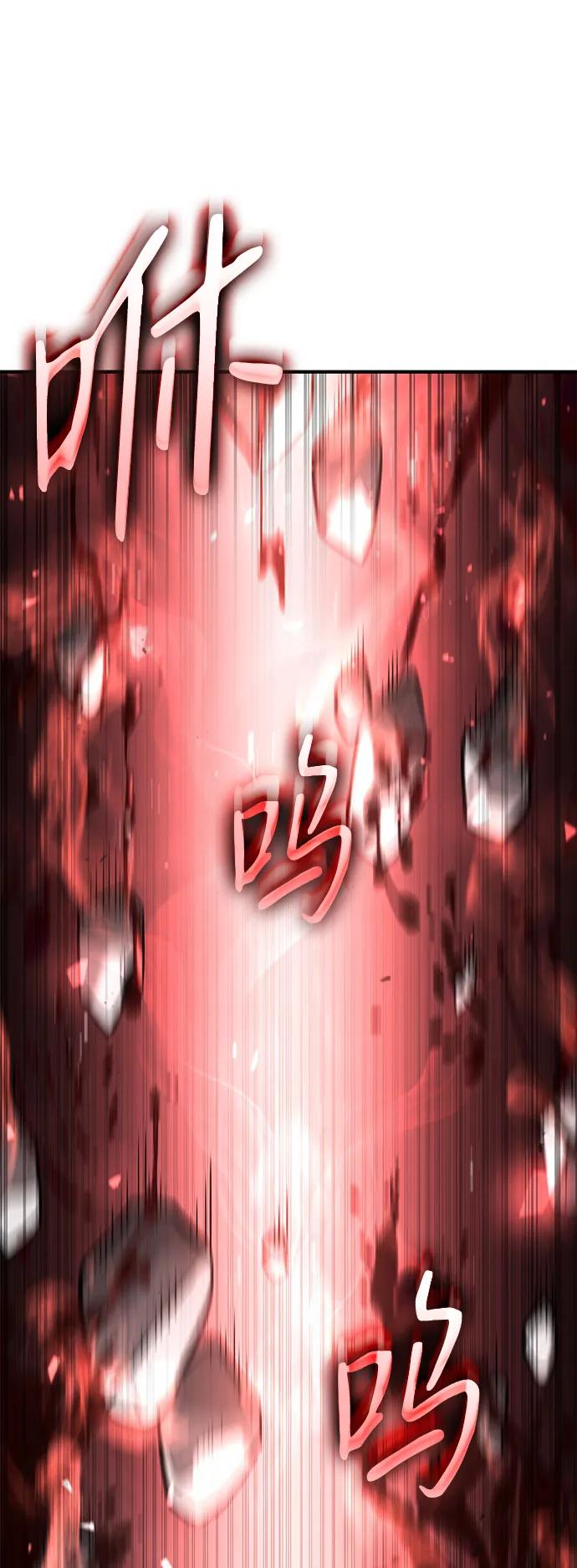 靠神级天赋无限成长 第58话 第2页