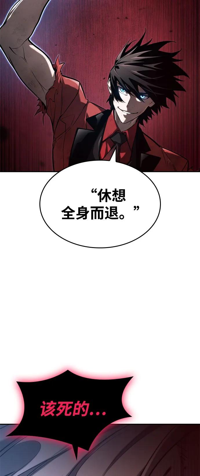 靠神级天赋无限成长 第58话 第30页