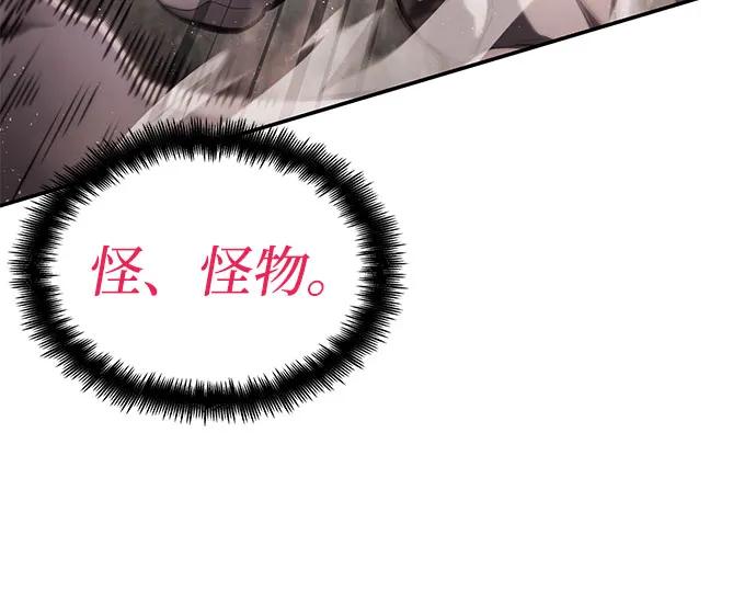 靠神级天赋无限成长 第58话 第26页