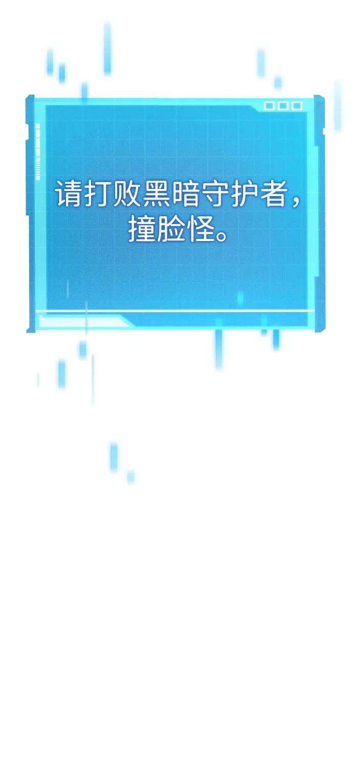 靠神级天赋无限成长 第5话 第87页