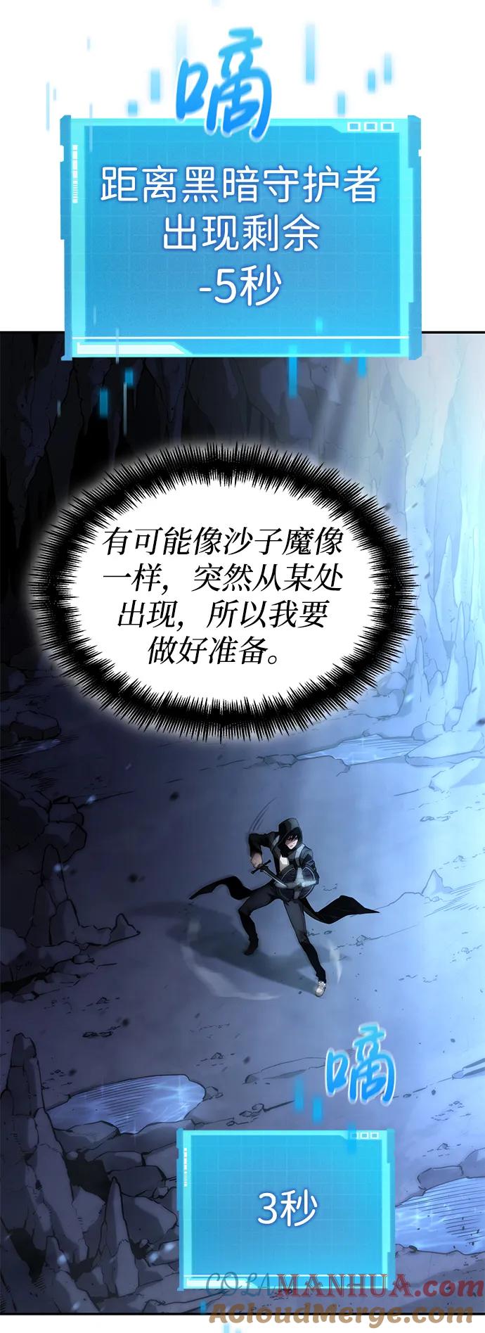 靠神级天赋无限成长 第5话 第79页