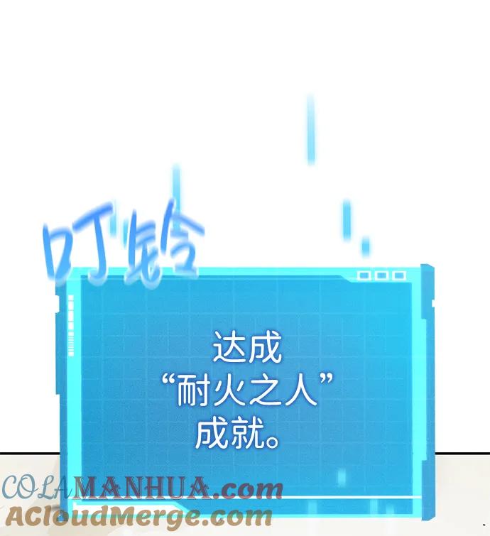 靠神级天赋无限成长 第5话 第4页