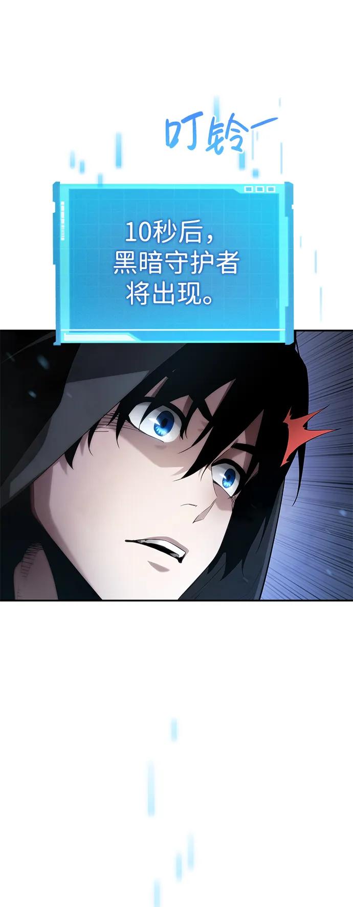 靠神级天赋无限成长 第5话 第78页