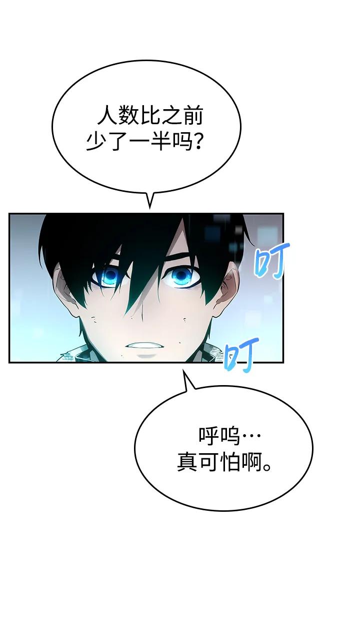 靠神级天赋无限成长 第5话 第36页