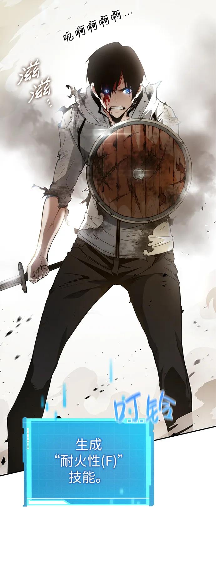 靠神级天赋无限成长 第5话 第5页