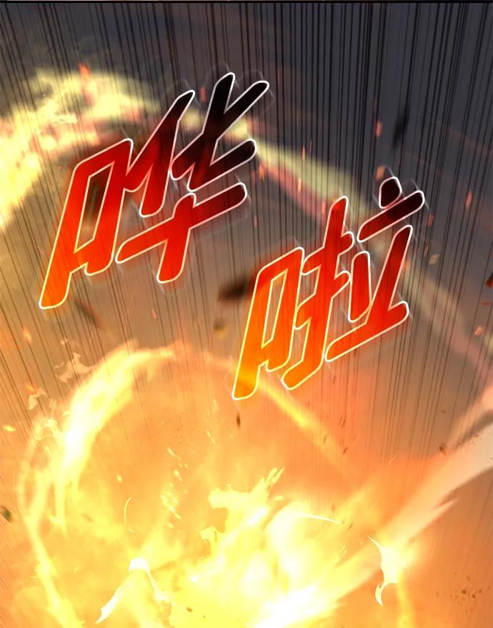 靠神级天赋无限成长 第5话 第8页