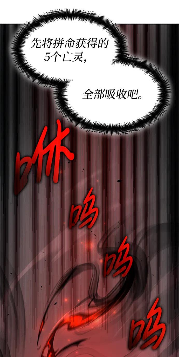 靠神级天赋无限成长 第5话 第50页