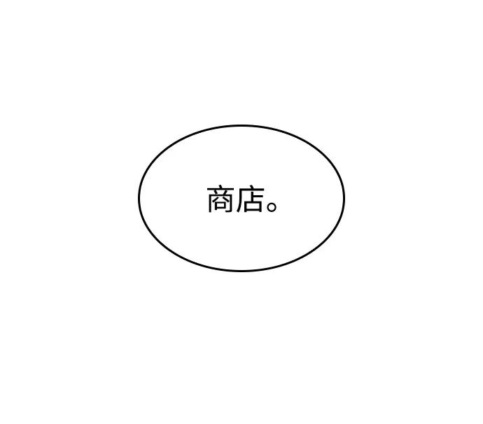 靠神级天赋无限成长 第5话 第63页
