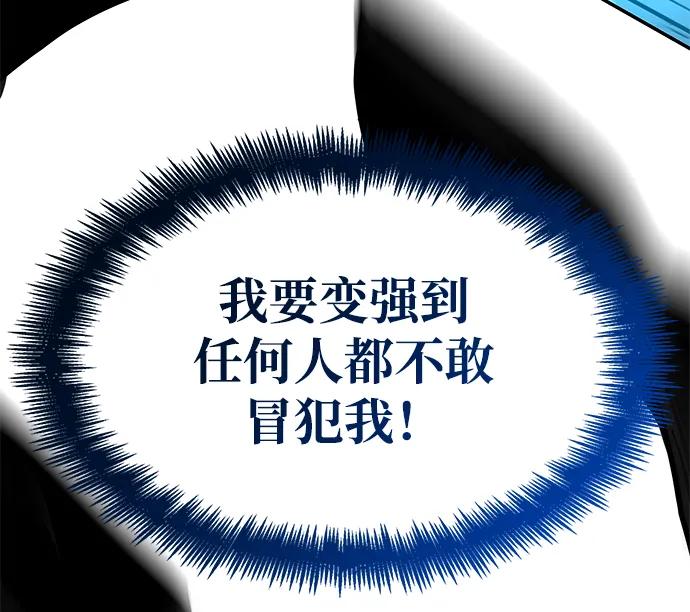 靠神级天赋无限成长 第5话 第71页