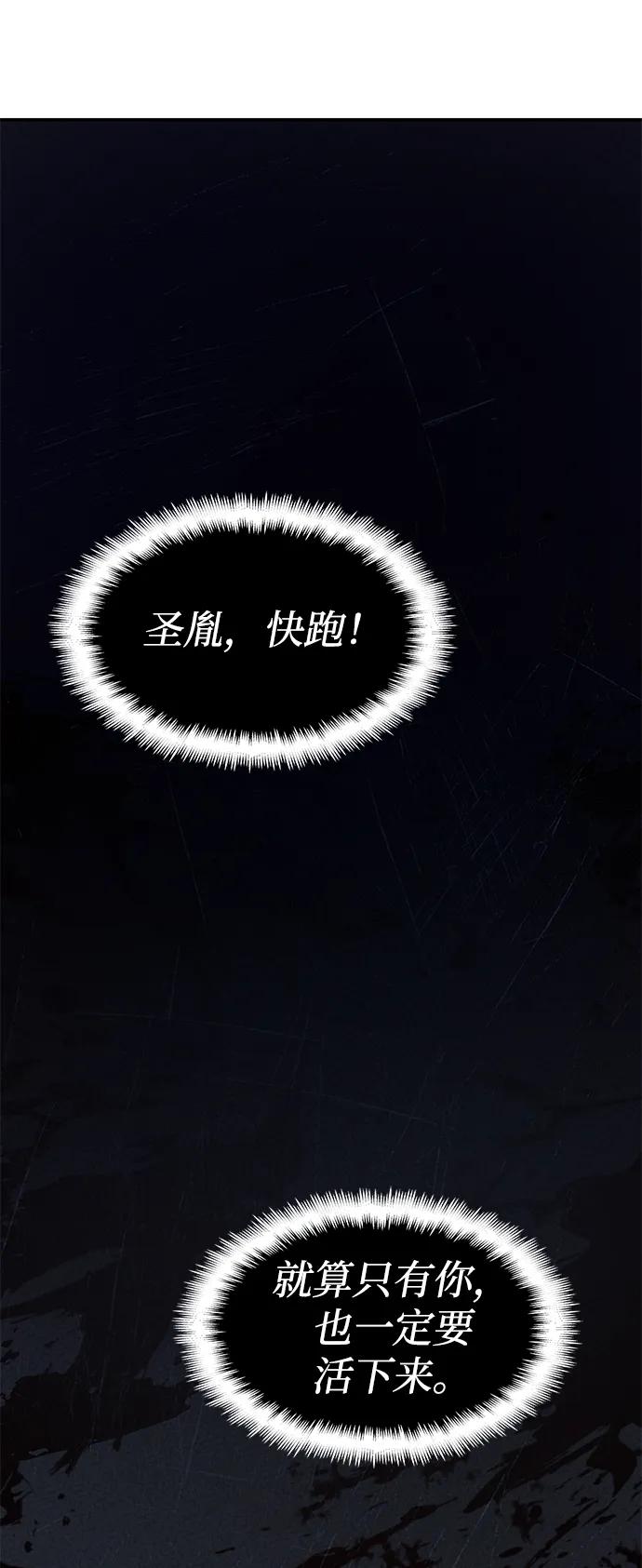靠神级天赋无限成长 第5话 第24页