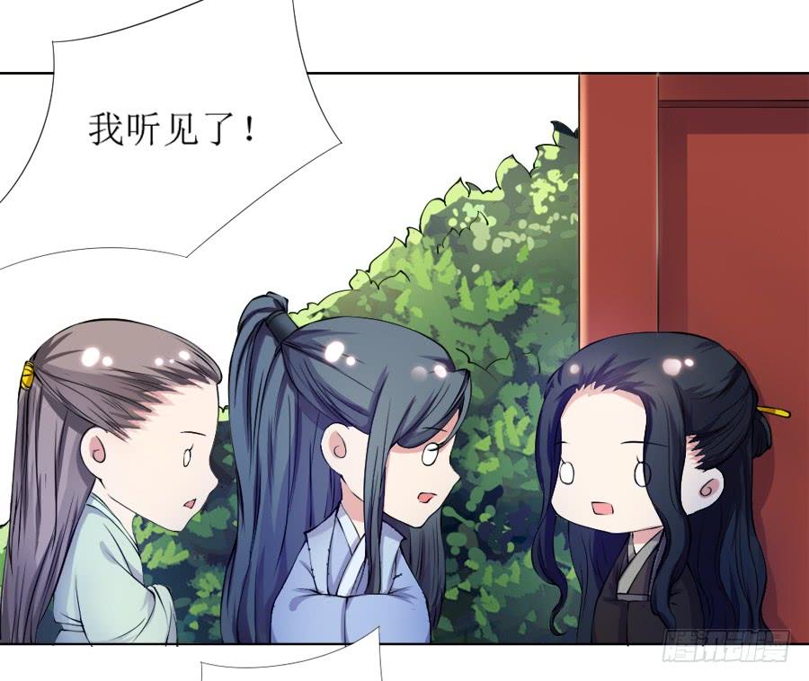 《东宫潜规则》殿下，听说你喜欢尾巴 第22页