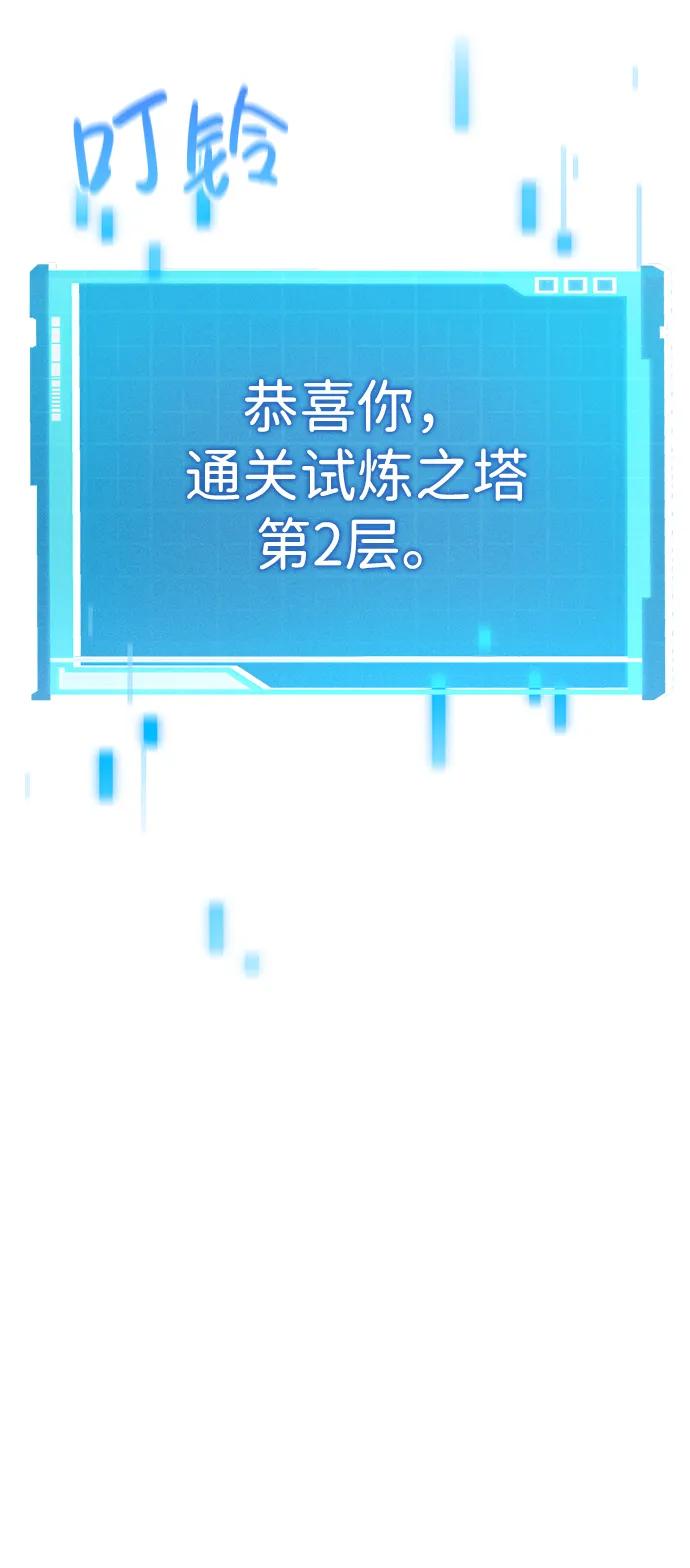 靠神级天赋无限成长 第5话 第32页