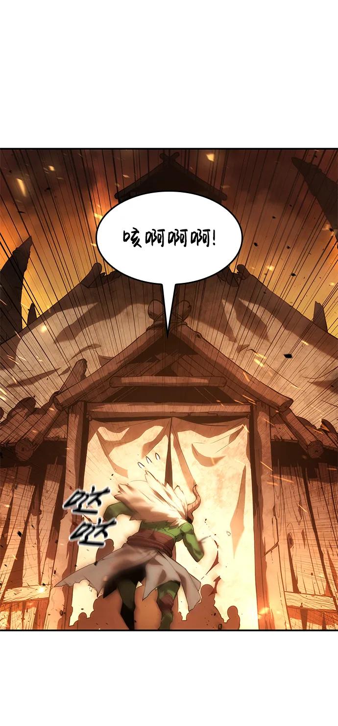 靠神级天赋无限成长 第5话 第14页