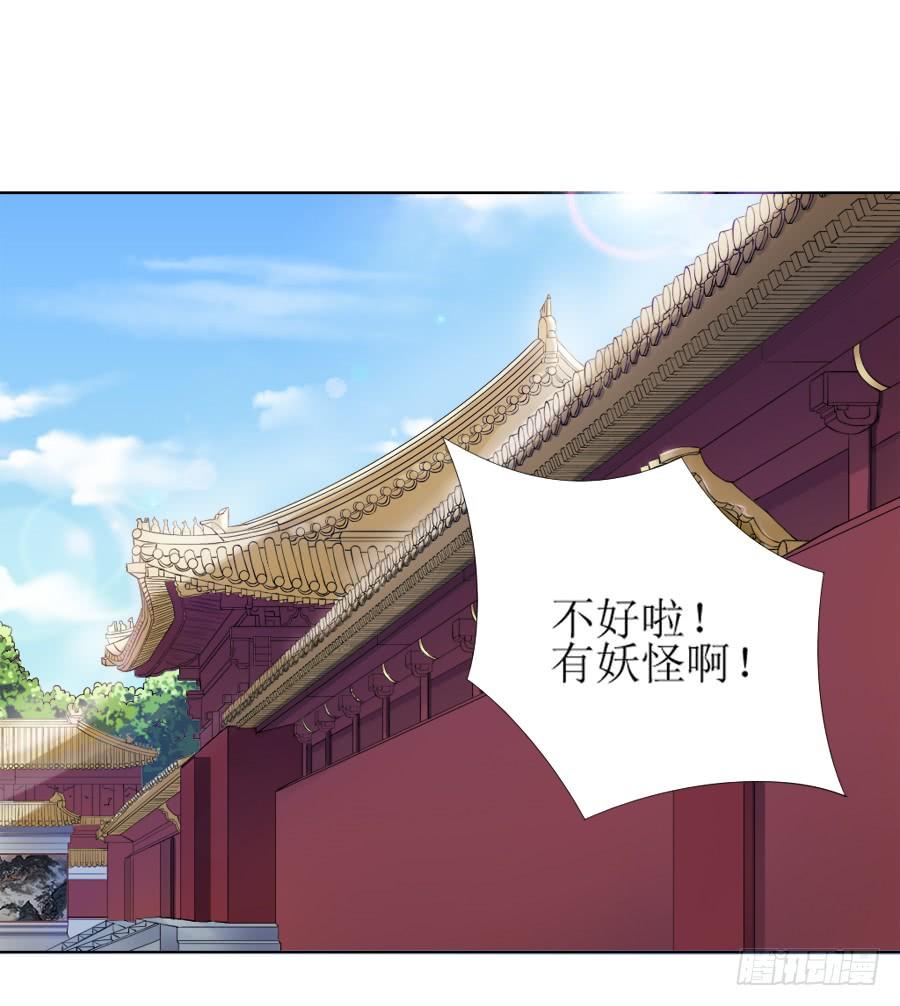 《东宫潜规则》殿下，听说你喜欢尾巴 第20页