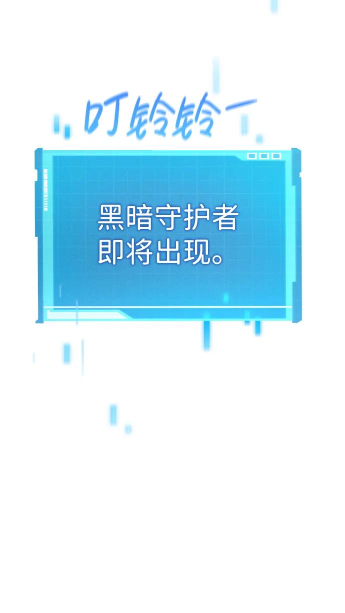靠神级天赋无限成长 第5话 第81页