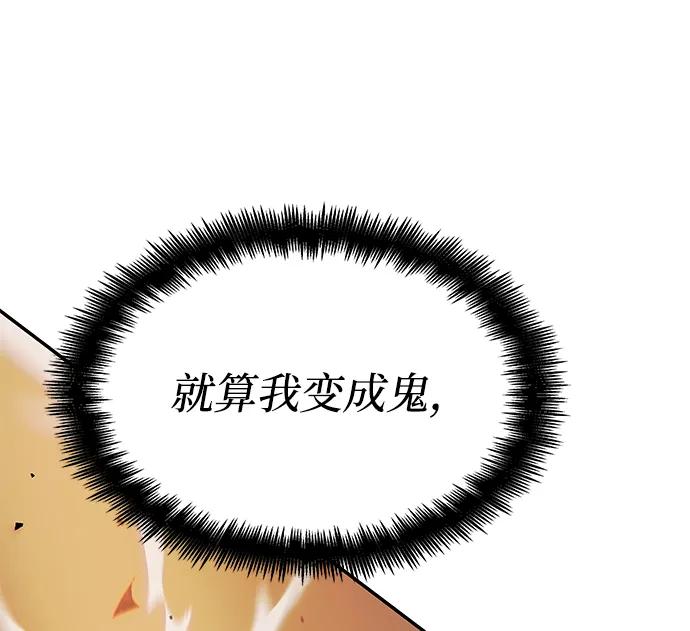 靠神级天赋无限成长 第5话 第29页