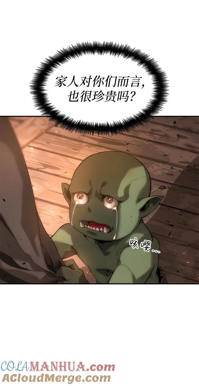 靠神级天赋无限成长 第5话 第22页