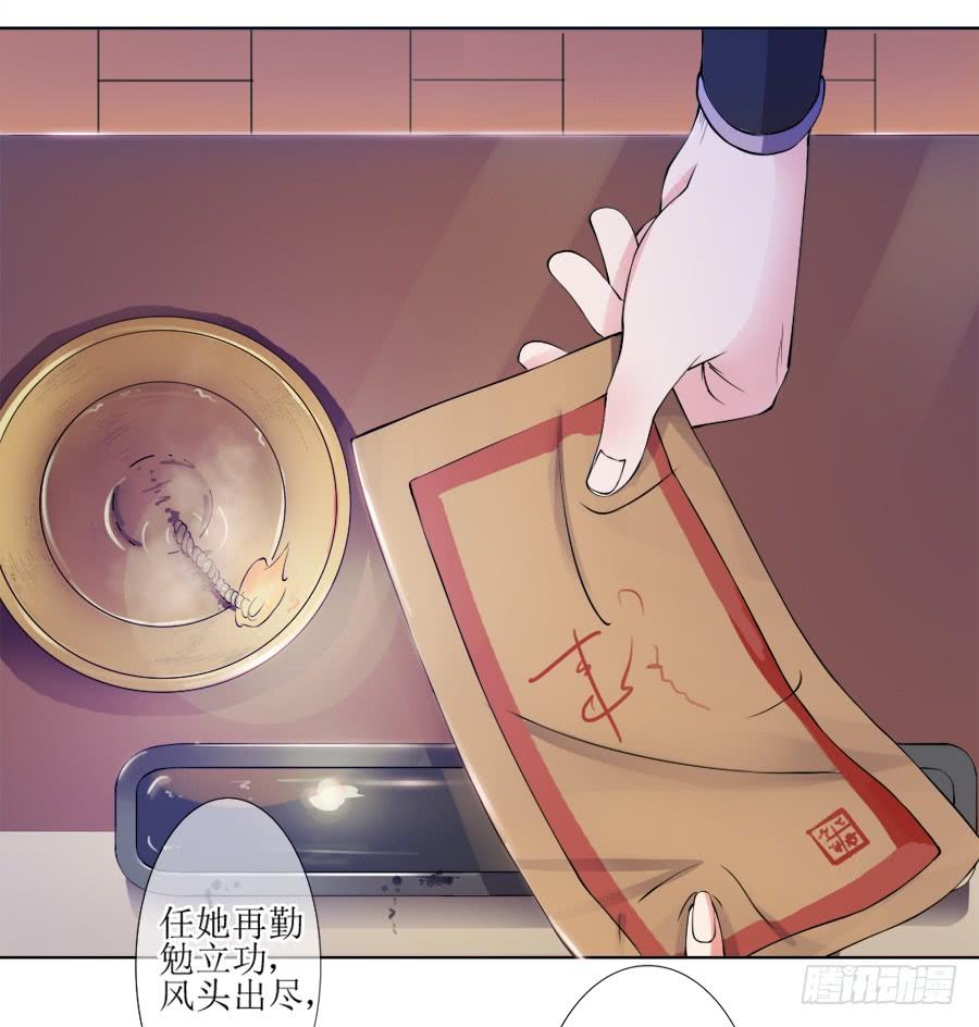《东宫潜规则》殿下，听说你喜欢尾巴 第4页