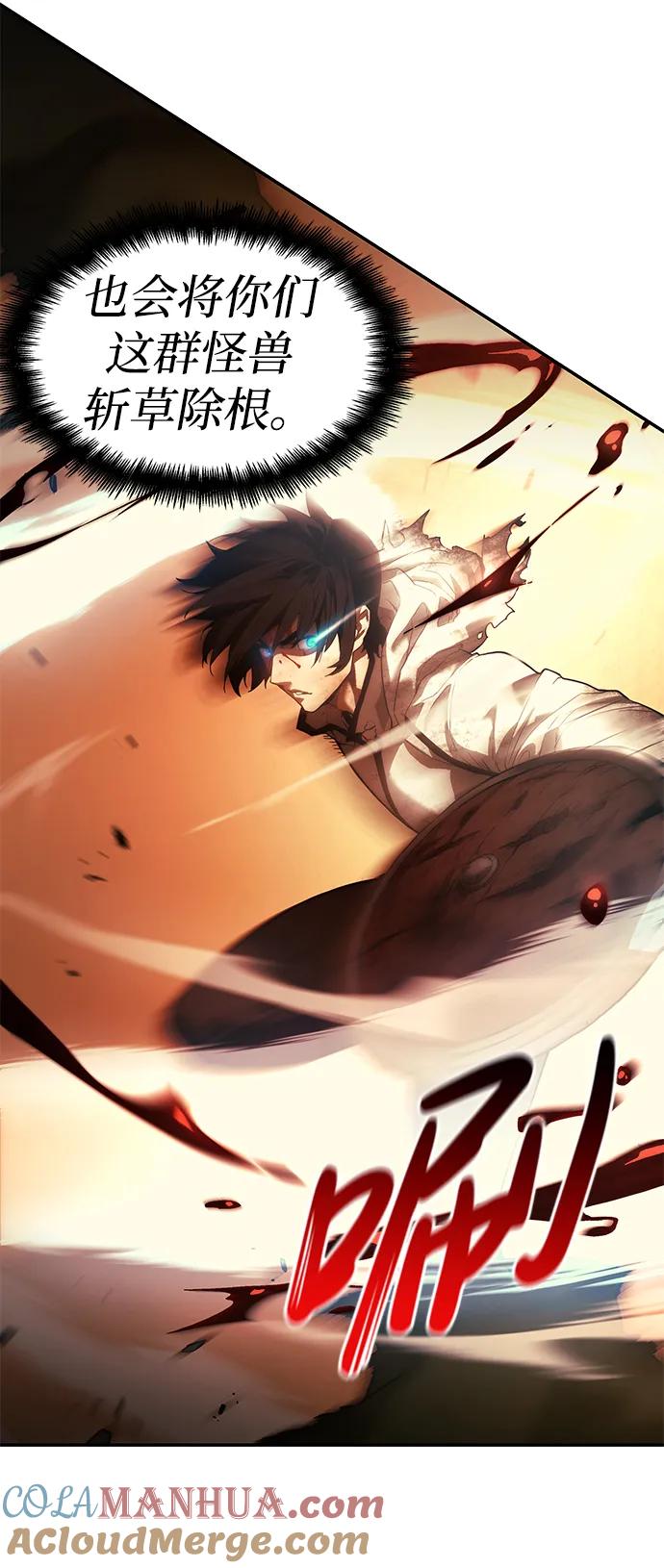 靠神级天赋无限成长 第5话 第31页