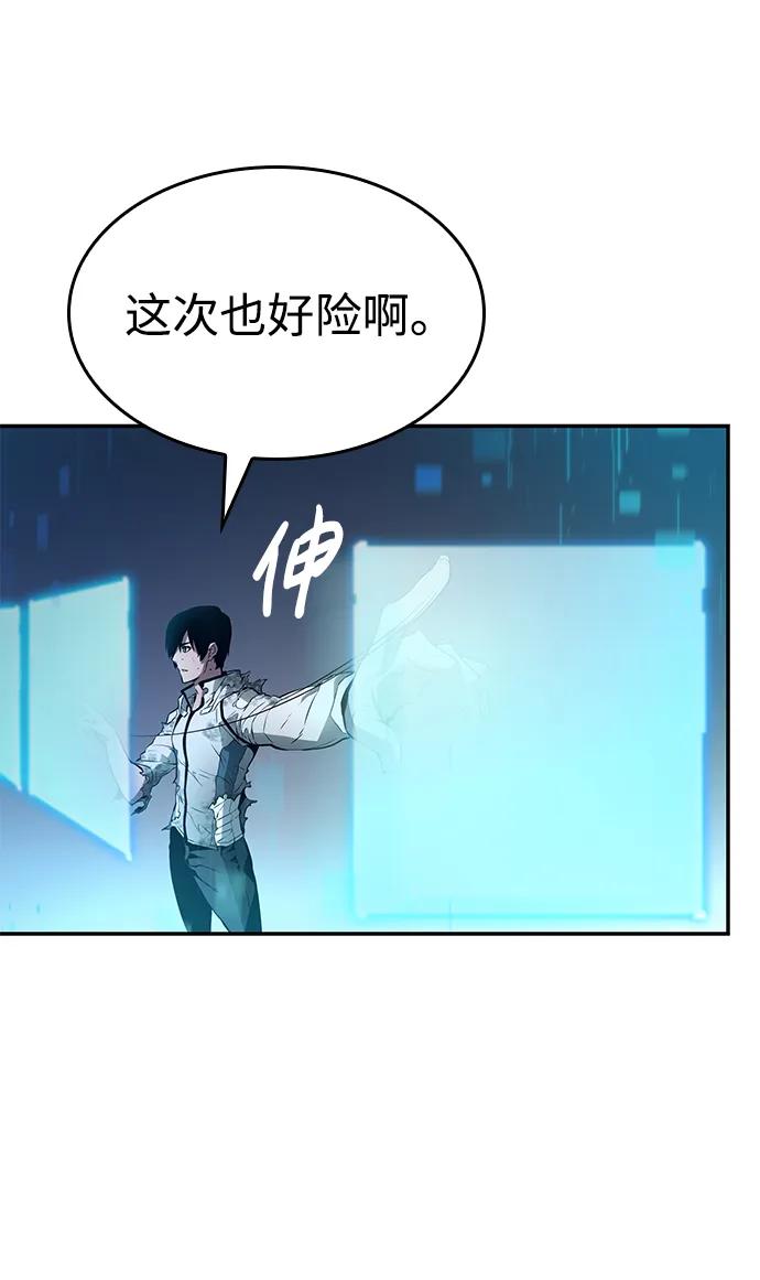 靠神级天赋无限成长 第5话 第35页