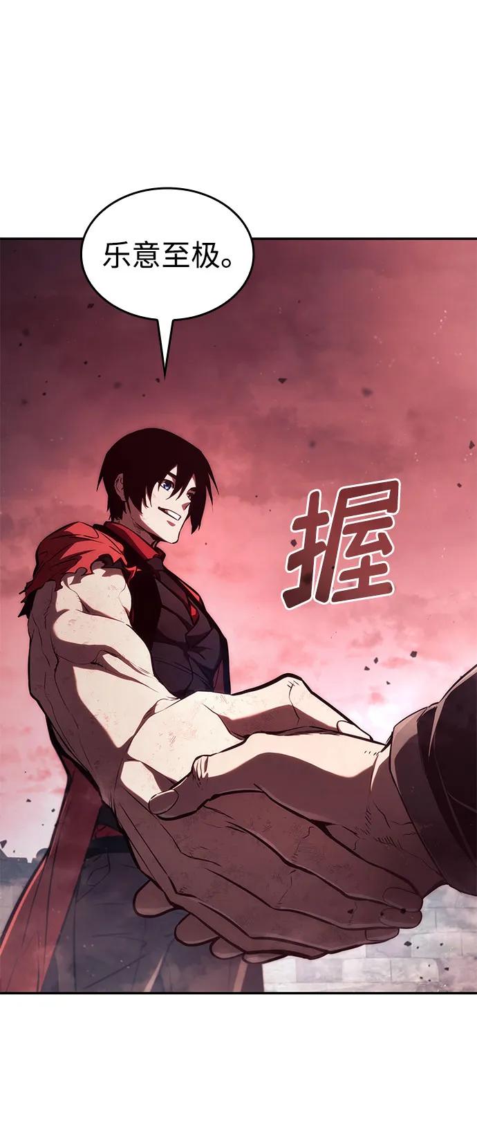 靠神级天赋无限成长 第59话 第6页