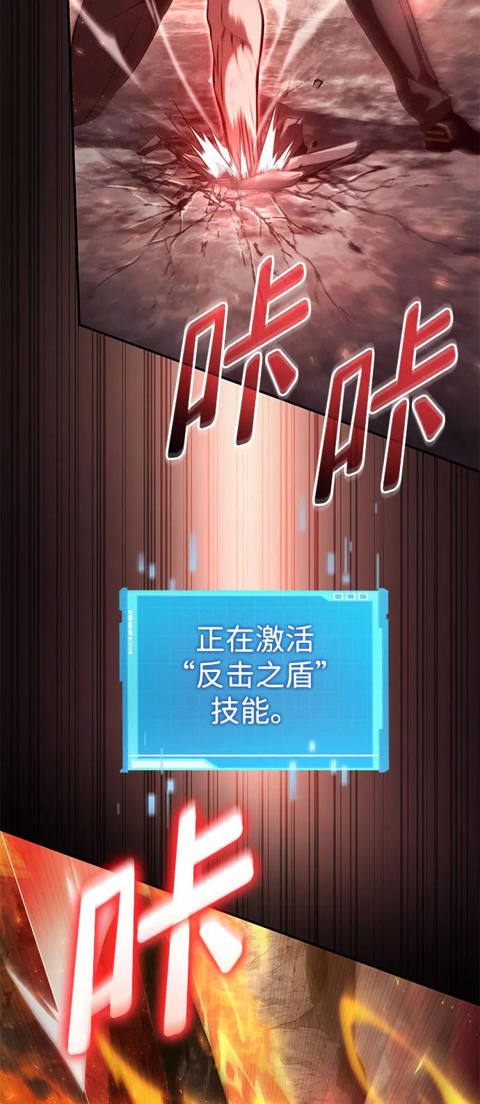靠神级天赋无限成长 第59话 第26页