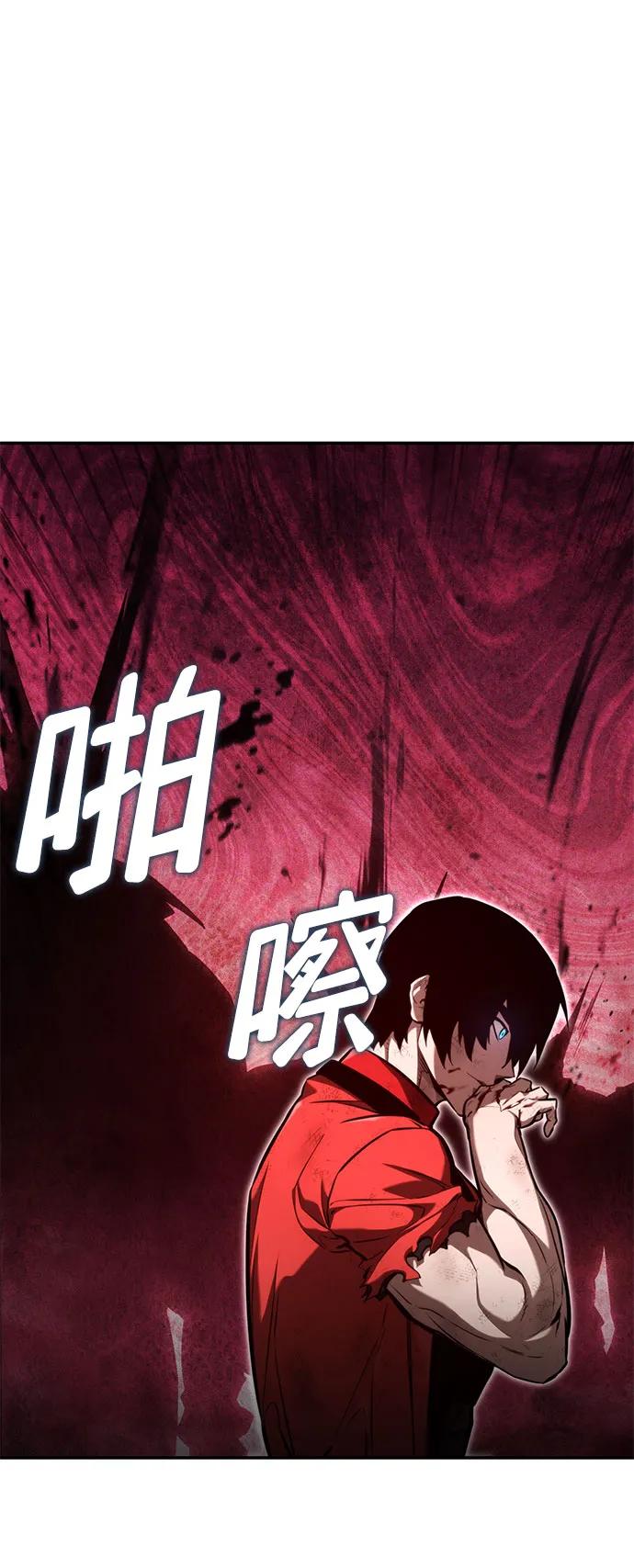 靠神级天赋无限成长 第59话 第48页