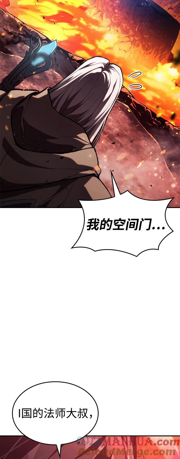 靠神级天赋无限成长 第59话 第19页