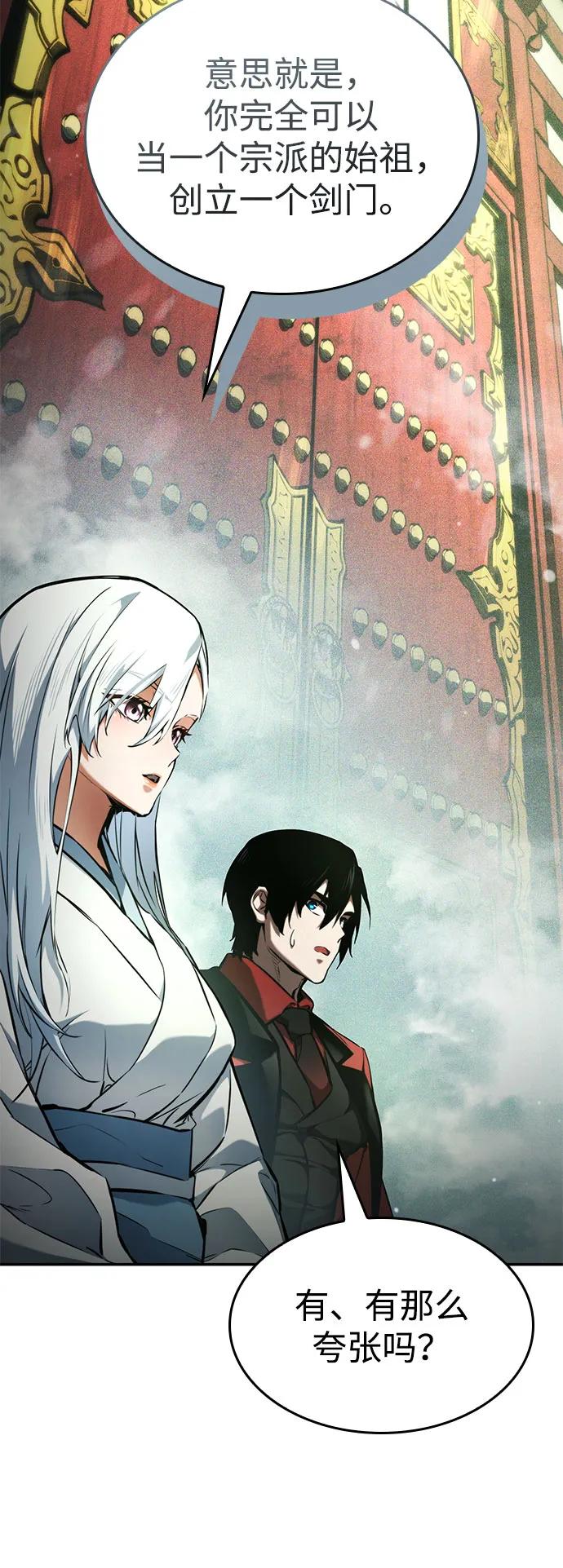 靠神级天赋无限成长 第59话 第72页