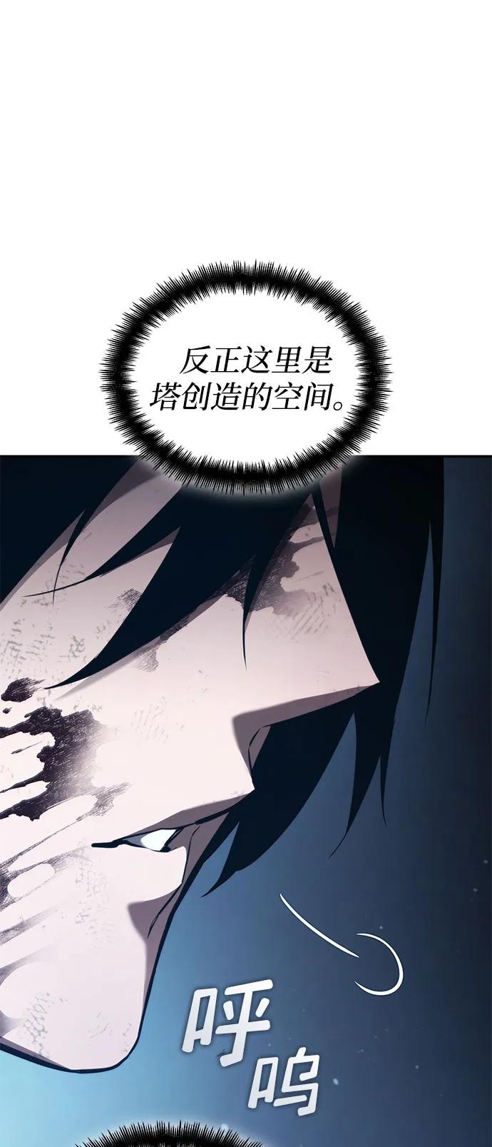 靠神级天赋无限成长 第59话 第49页